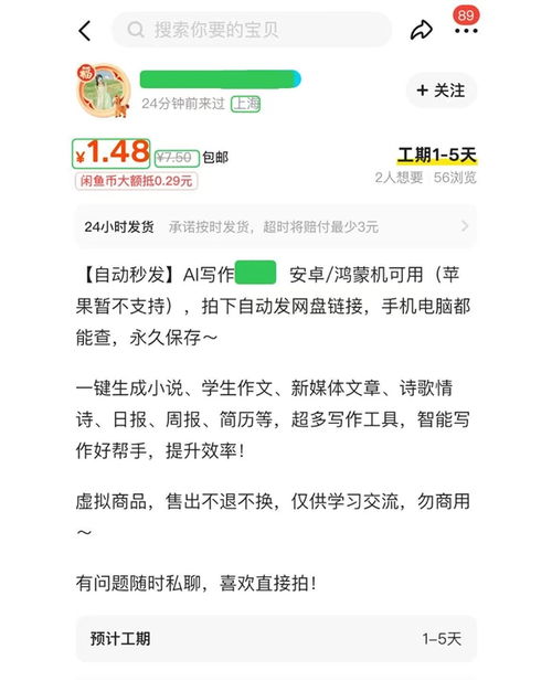 全國首例AI代寫種草筆記案宣判 嚴(yán)打批產(chǎn)‘?dāng)?shù)字泔水’，守護(hù)消費(fèi)者知情權(quán)